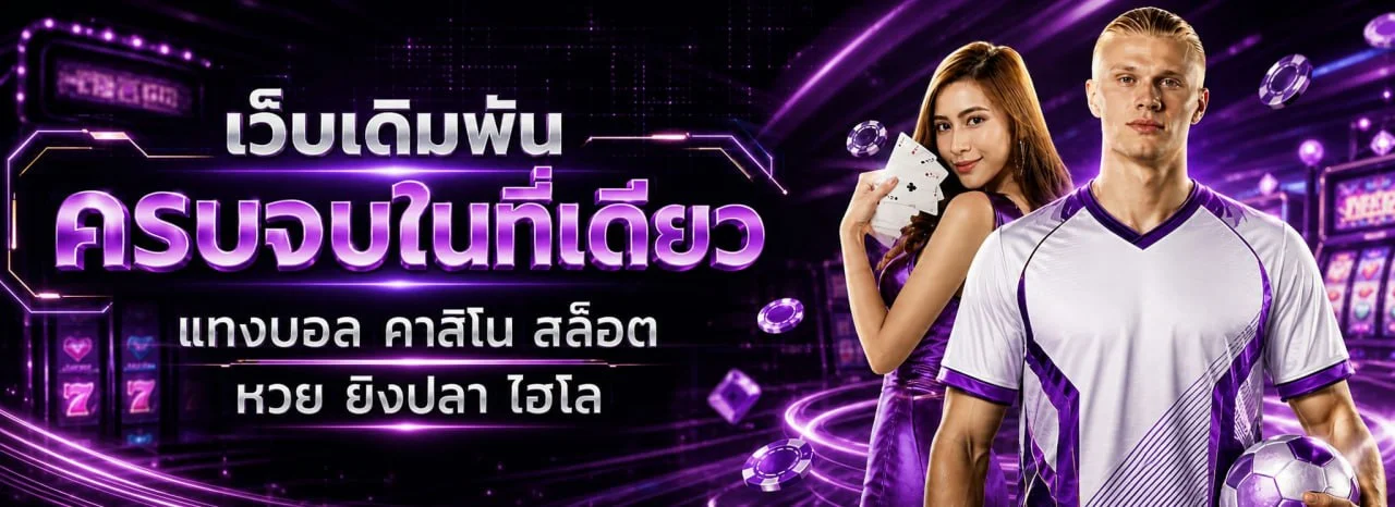 OMG369ACE เว็บตรงคาสิโนออนไลน์และสล็อตออนไลน์ครบวงจร